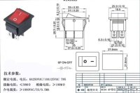 船型開關